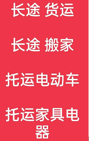 湖州到泰安搬家公司-湖州到泰安长途搬家公司